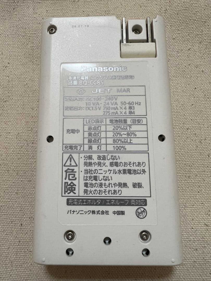 KENWOOD DEMITOS トランシーバー 【新品未使用】