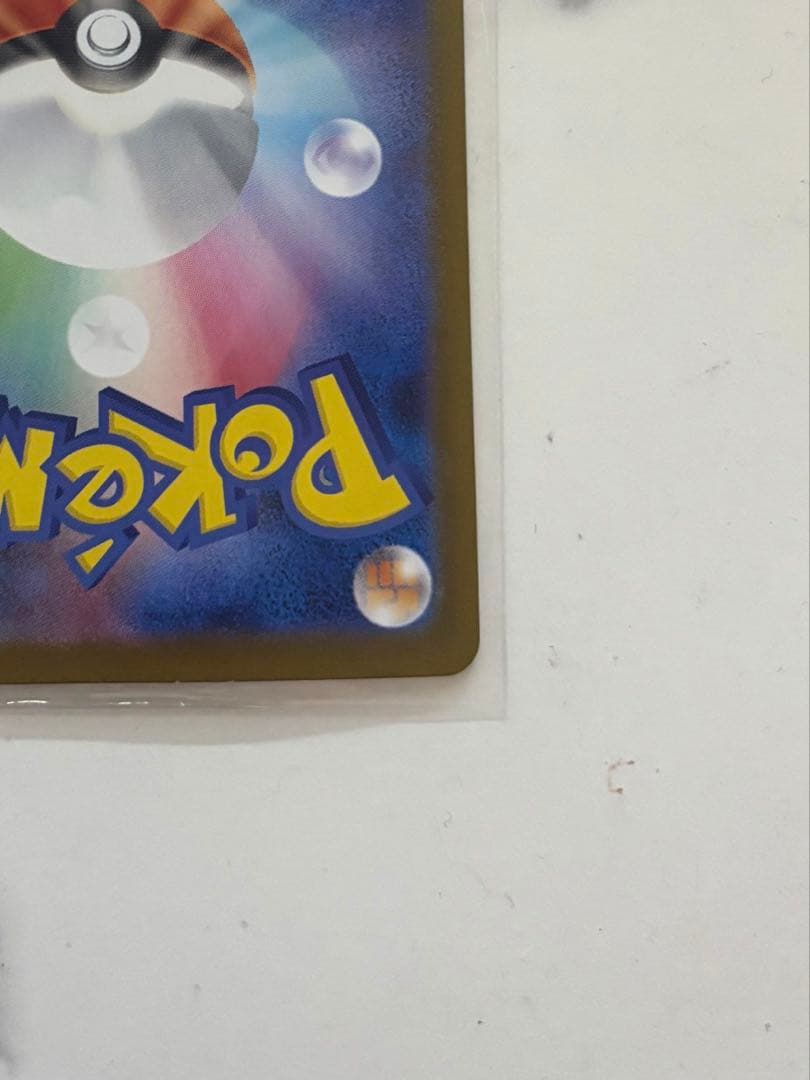 【即日発送】メガリザードンX ex SAR 110/080 インフェルノX