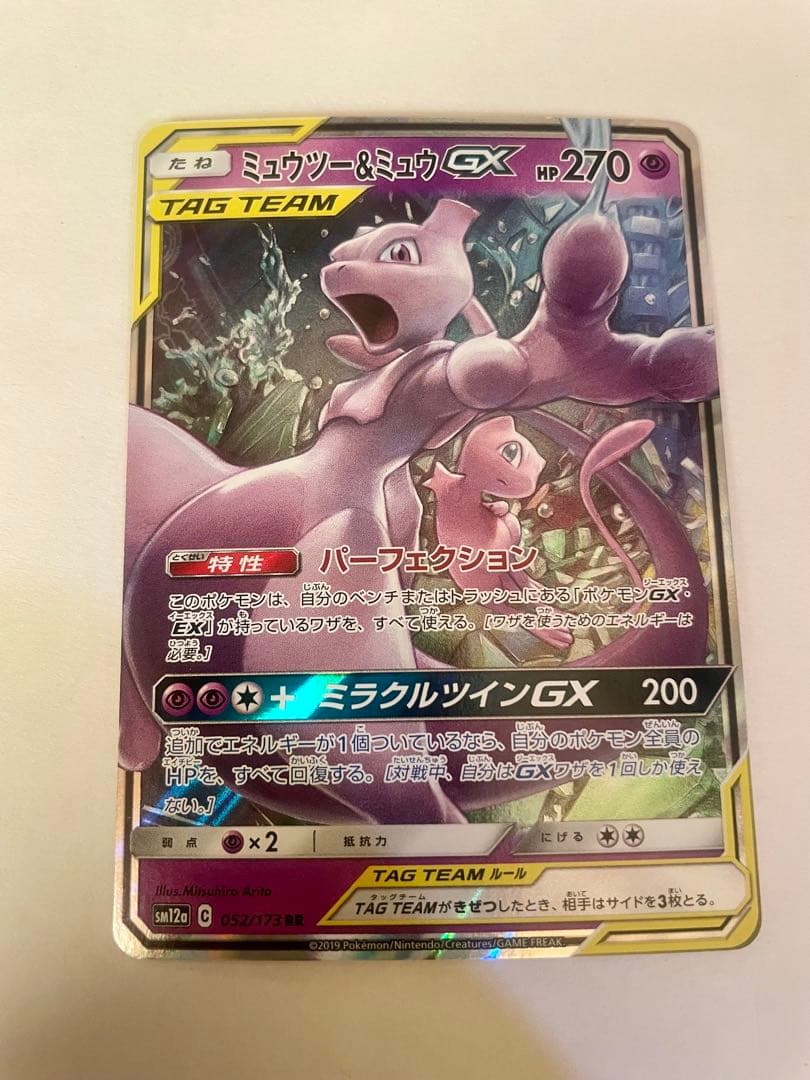 TAG TEAM3枚セット