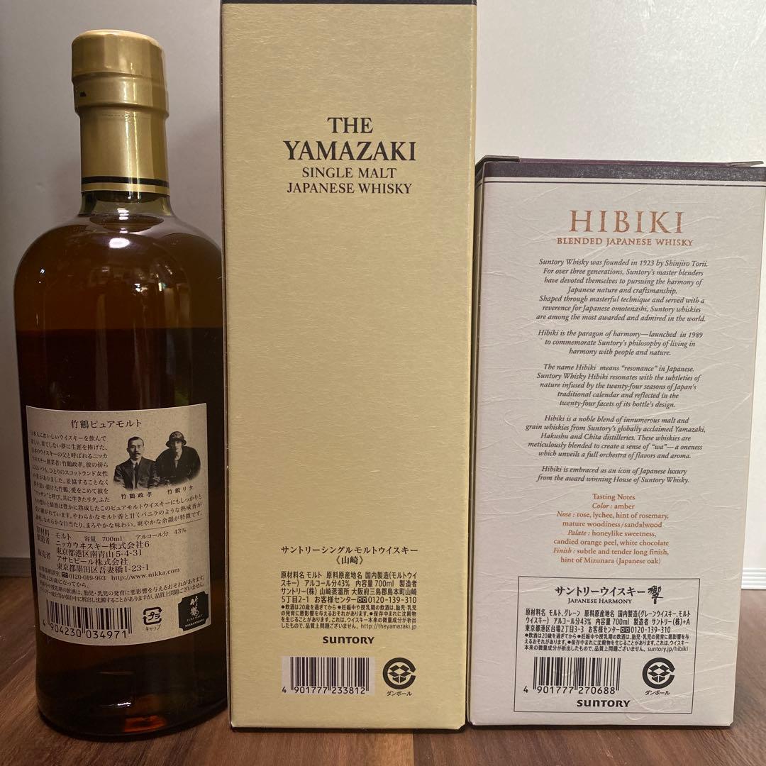 竹鶴ピュアモルト旧ラベル1本　山崎NA1本 響1本 合計3本