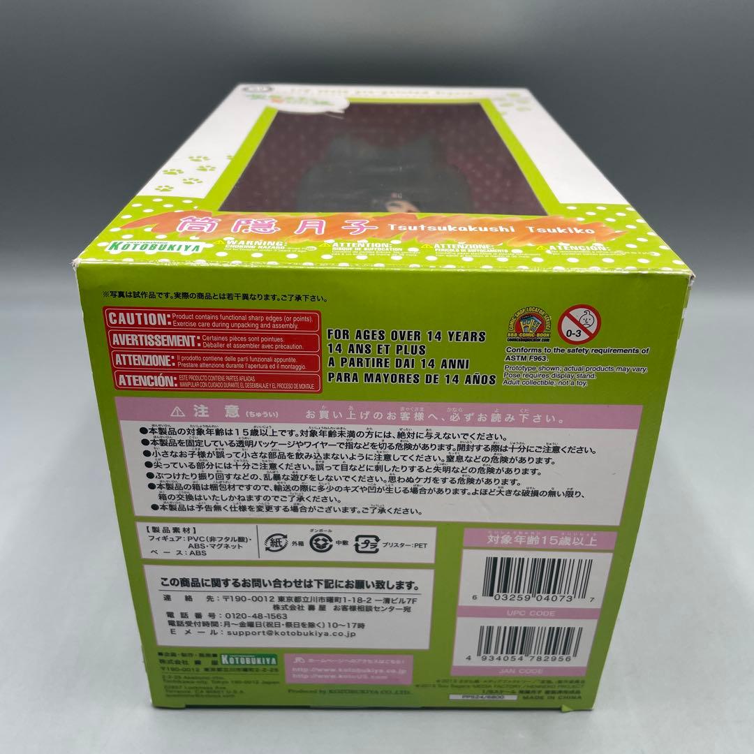 筒隠月子 変態王子と笑わない猫。 1/8 フィギュア コトブキヤ