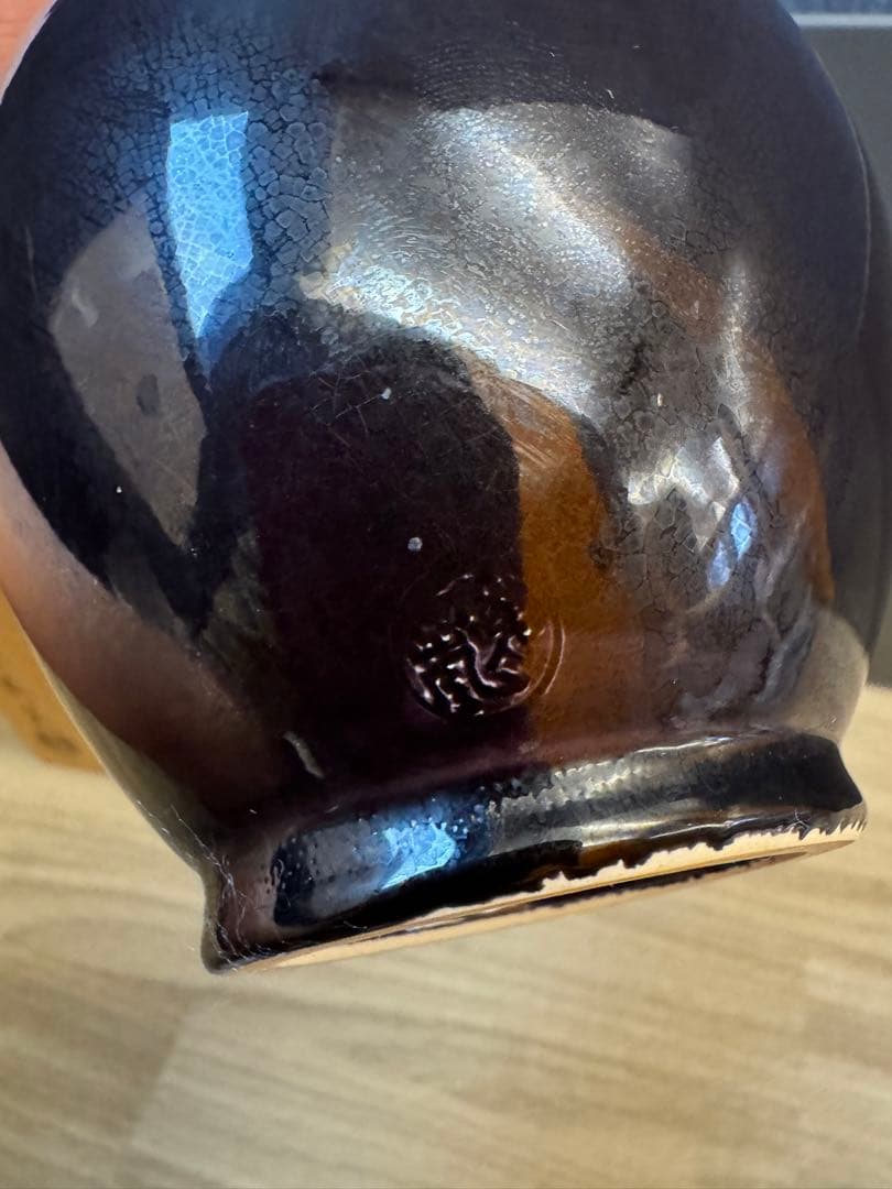 1512 【茶道具】中村翠嵐 紫交趾 鶴首花入　未使用