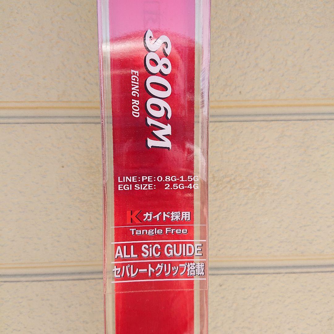 シマノ セフィアBB S806M スピニング エギングロッド