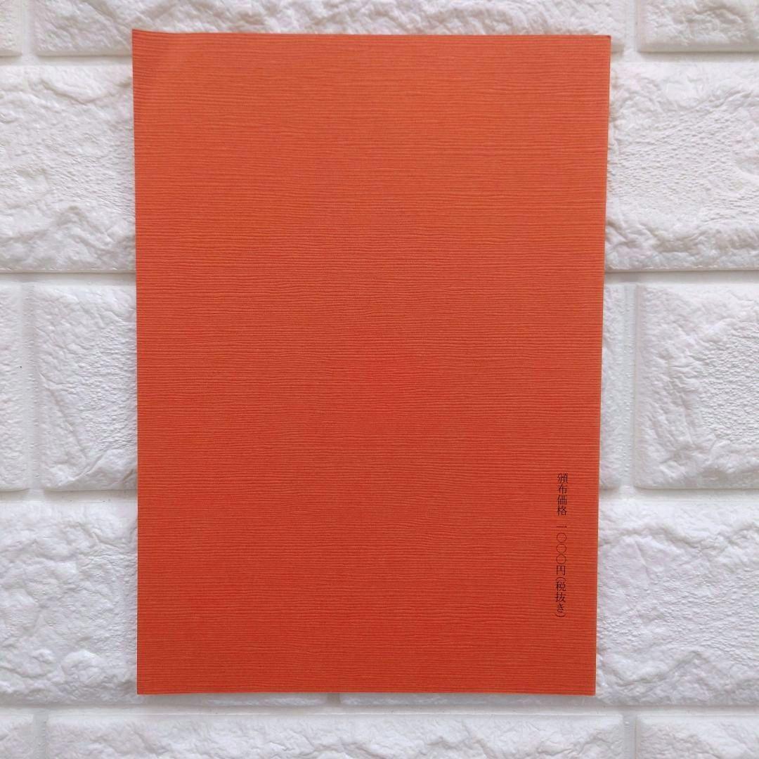 希少　日本の上古代文明とカタカムナウタヒ 第1、2巻 宇野多美恵江　解釈 他３冊