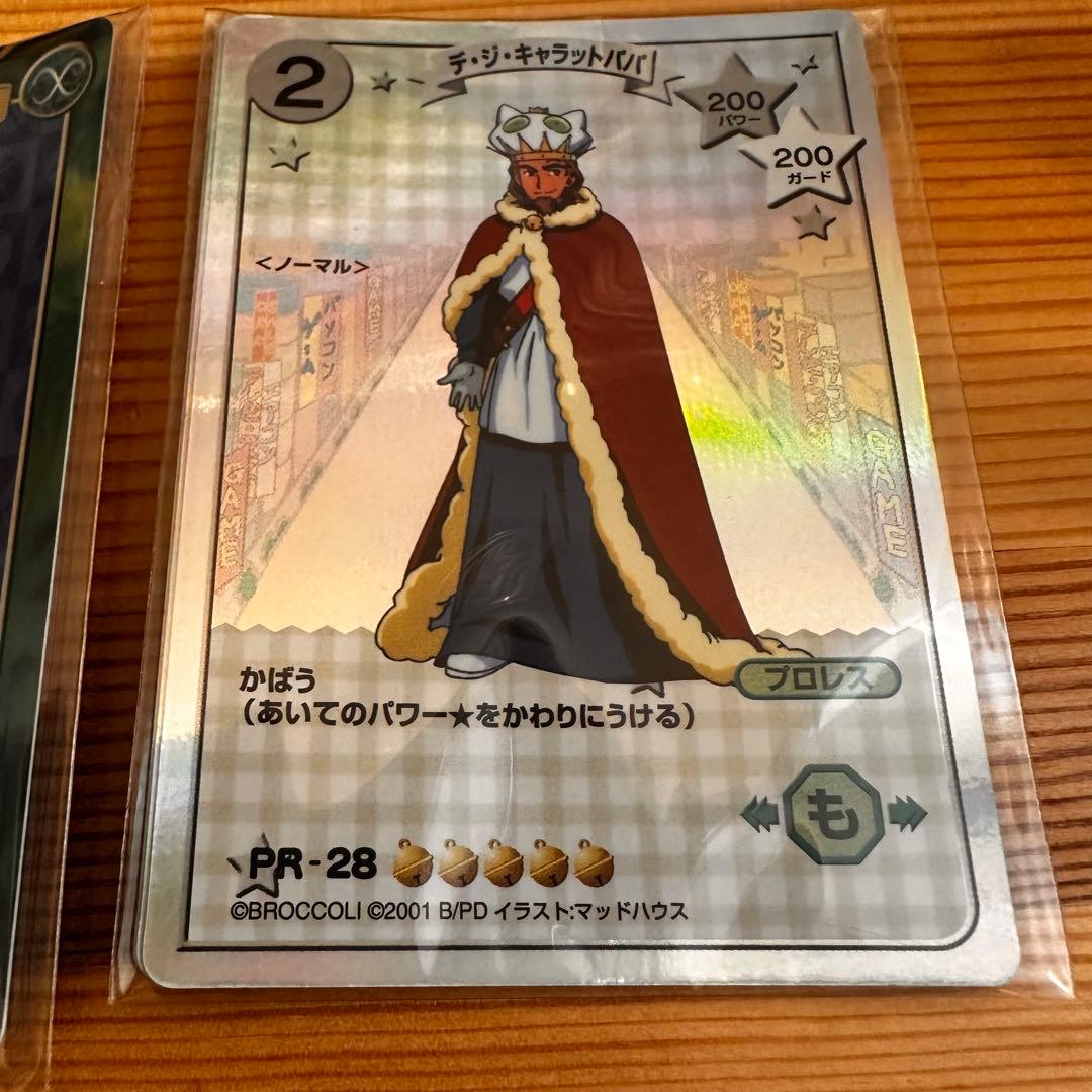 【フィギュア未開封】劇場版 デ・ジ・キャラット～星の旅