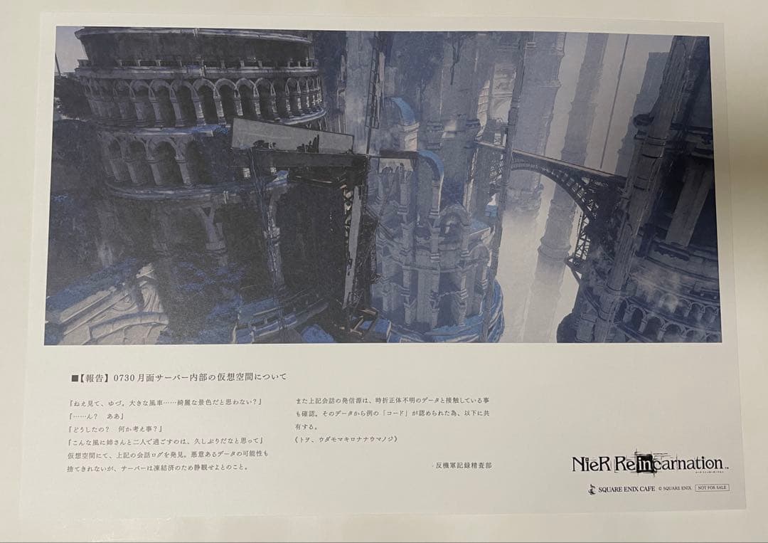 【NieRシリーズ】グッズまとめ売り