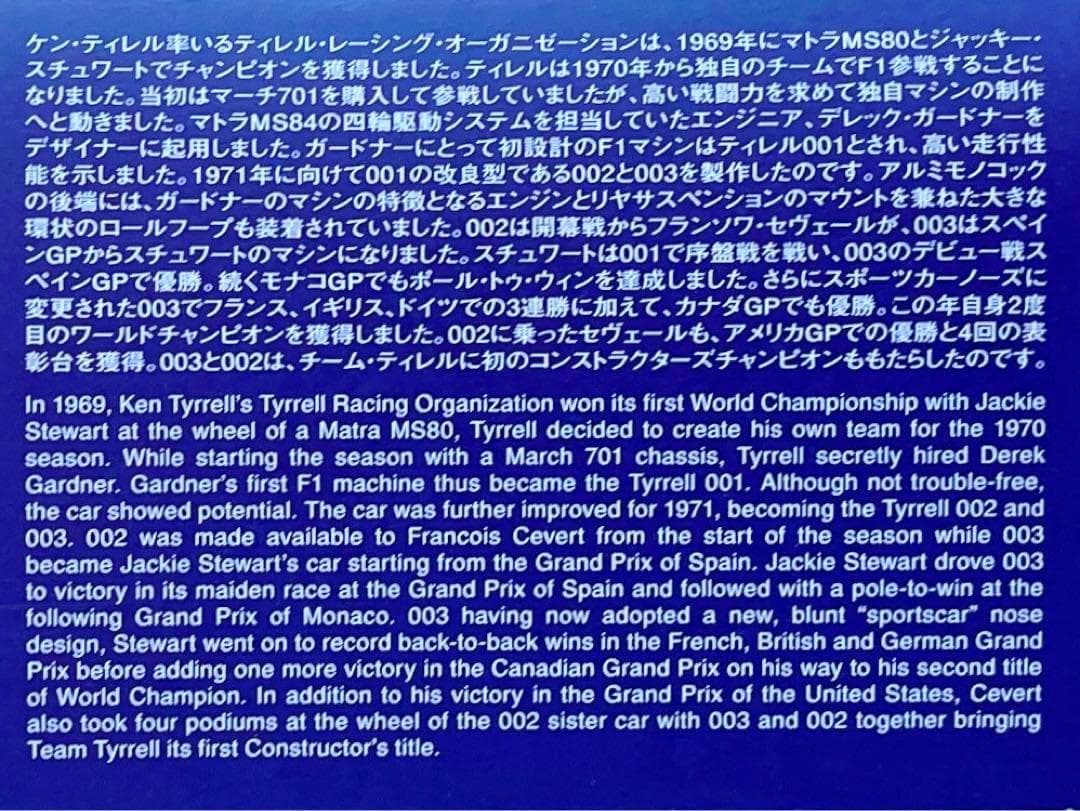 絶版 エブロ 1/20 タイレル003 モナコGP w/カルトグラフデカール