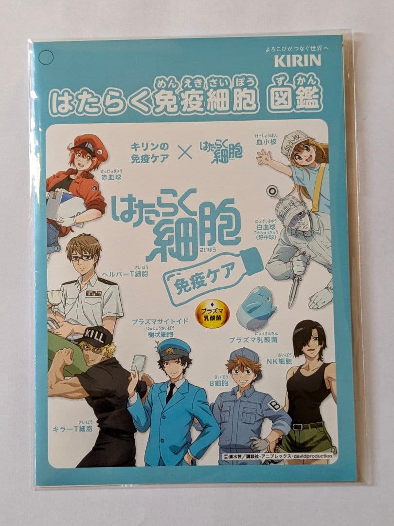 キリン × はたらく細胞 缶（当選品）A賞【非売品】