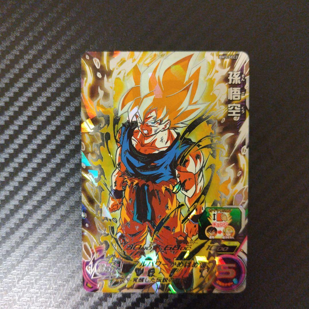 最終値下げ　スーパードラゴンボールヒーローズ　まとめ売り