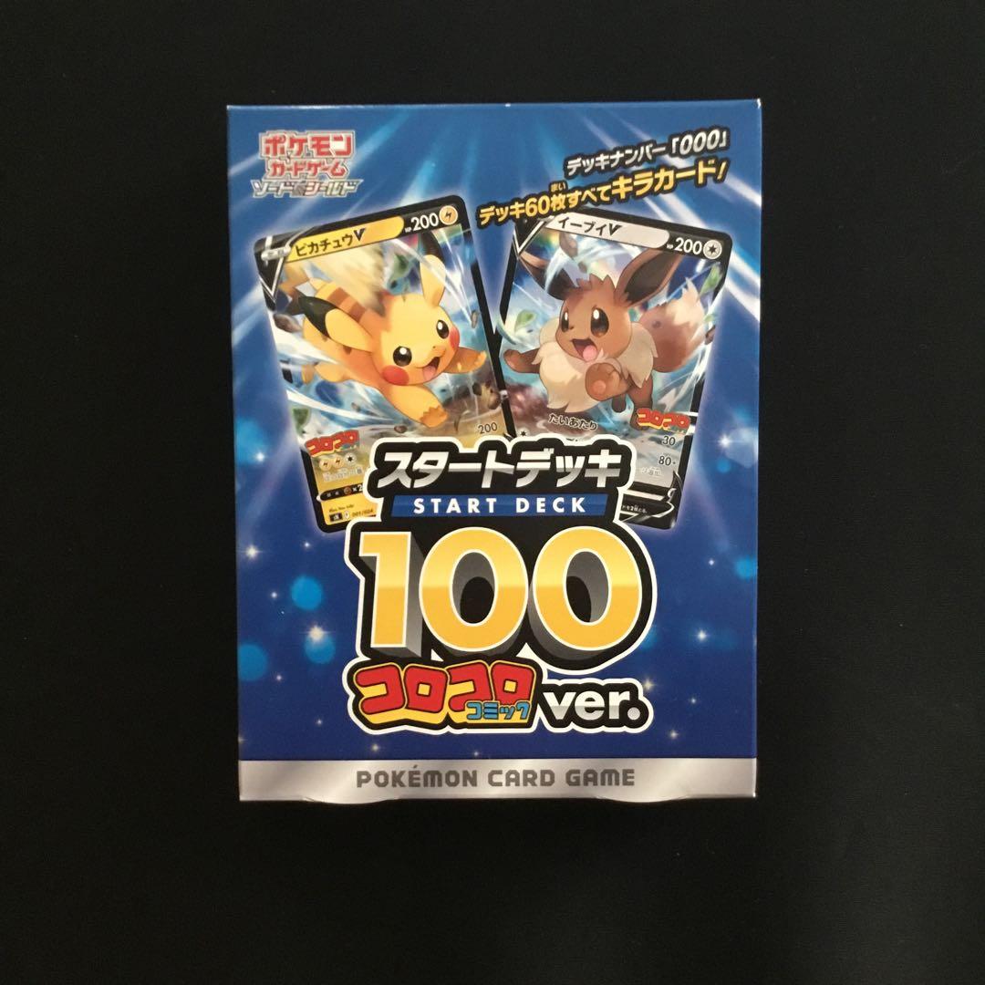 ポケカ　引退品