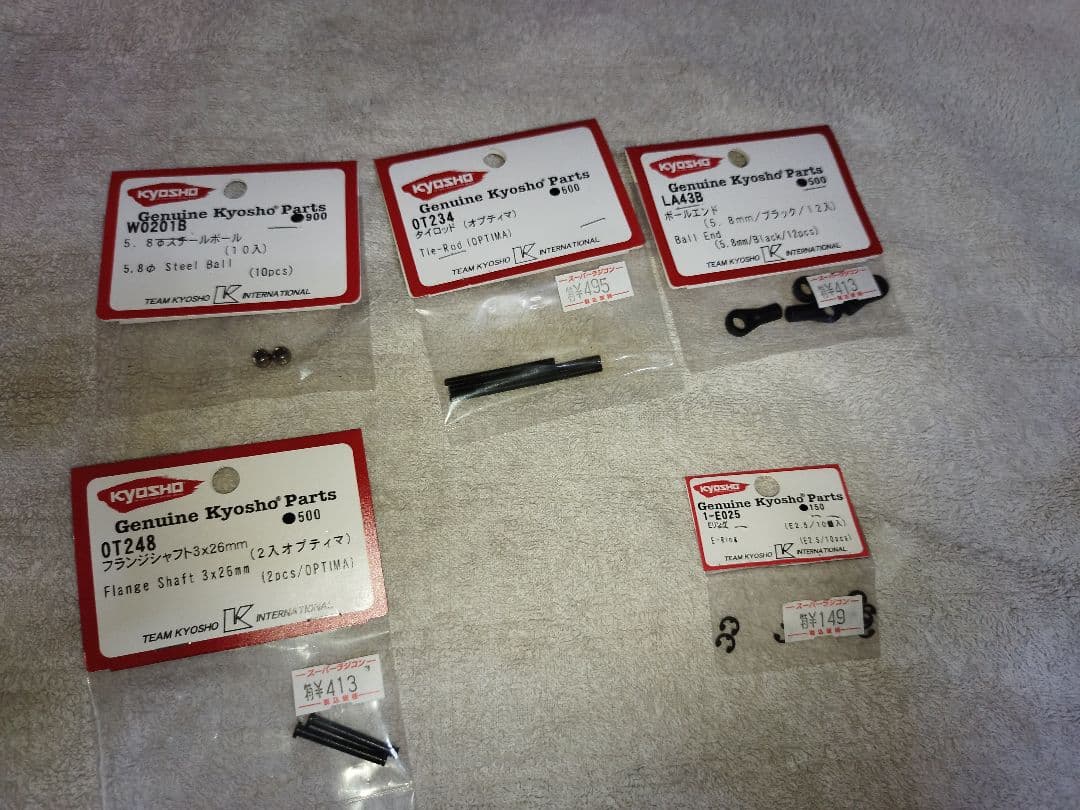 京商 アルティマ改