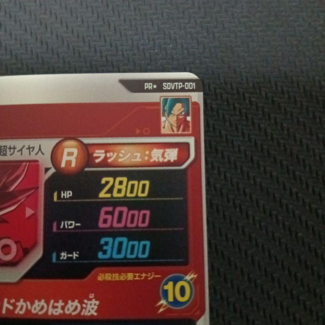 SDVTP-001 孫悟空、SDVTP-002トランクス：青年期　2枚セット