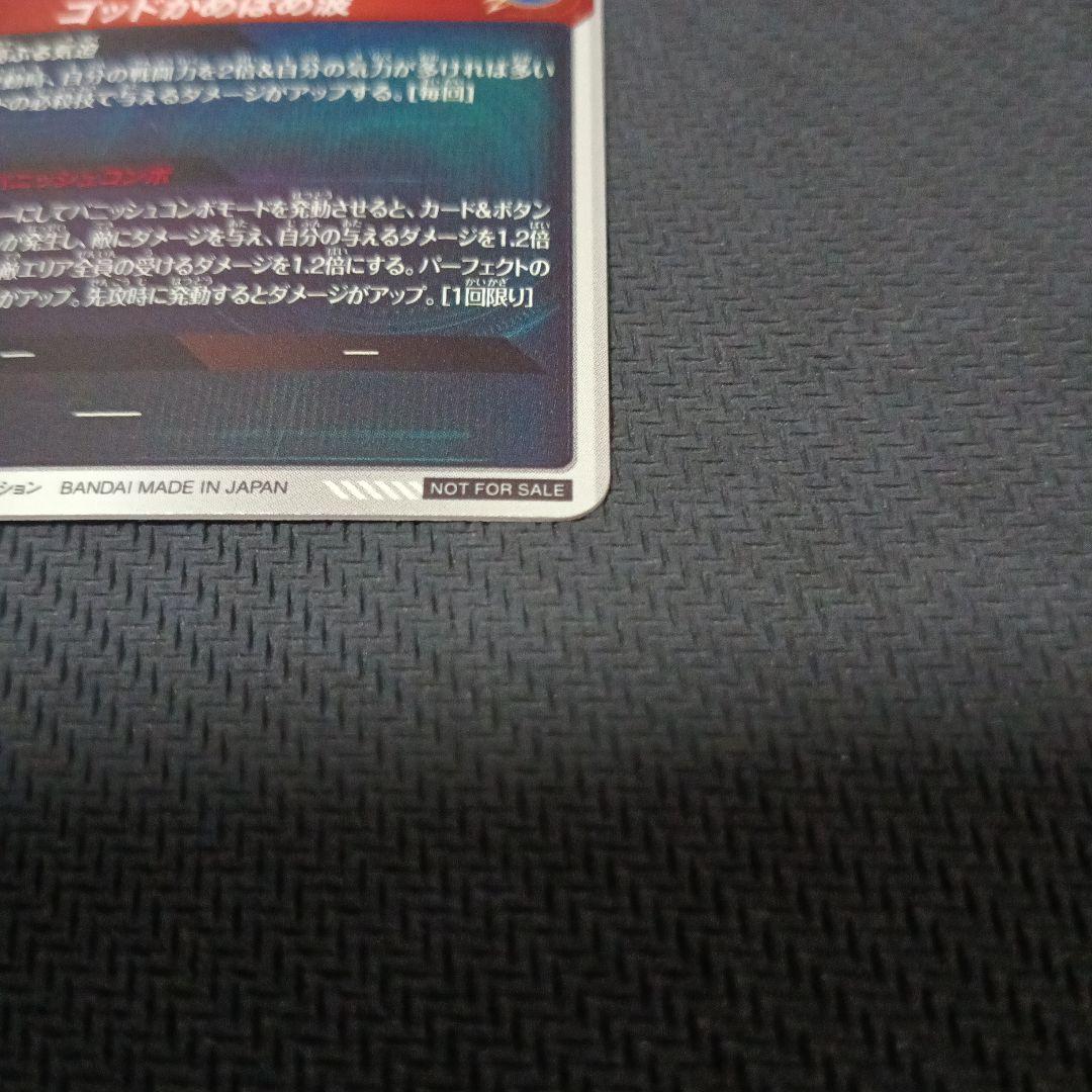 SDVTP-001 孫悟空、SDVTP-002トランクス：青年期　2枚セット