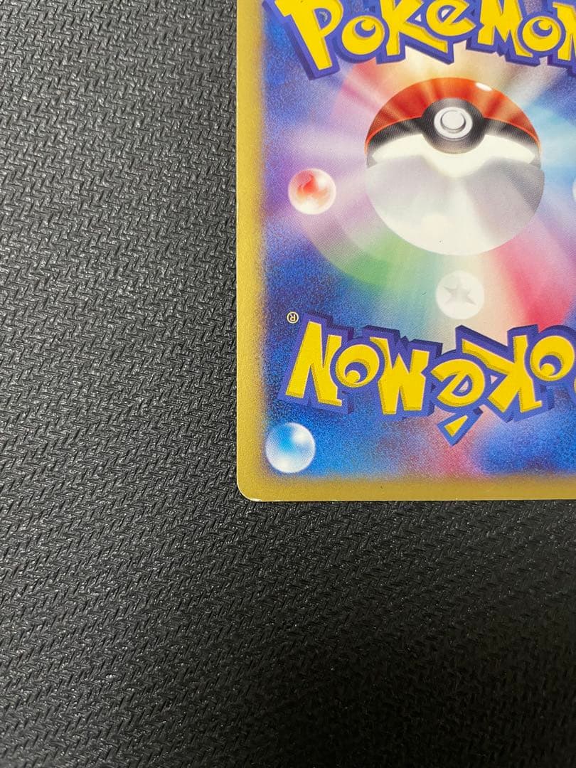 【うずまきホロ】バンギラス ★ 第1弾基本拡張パック 127/128