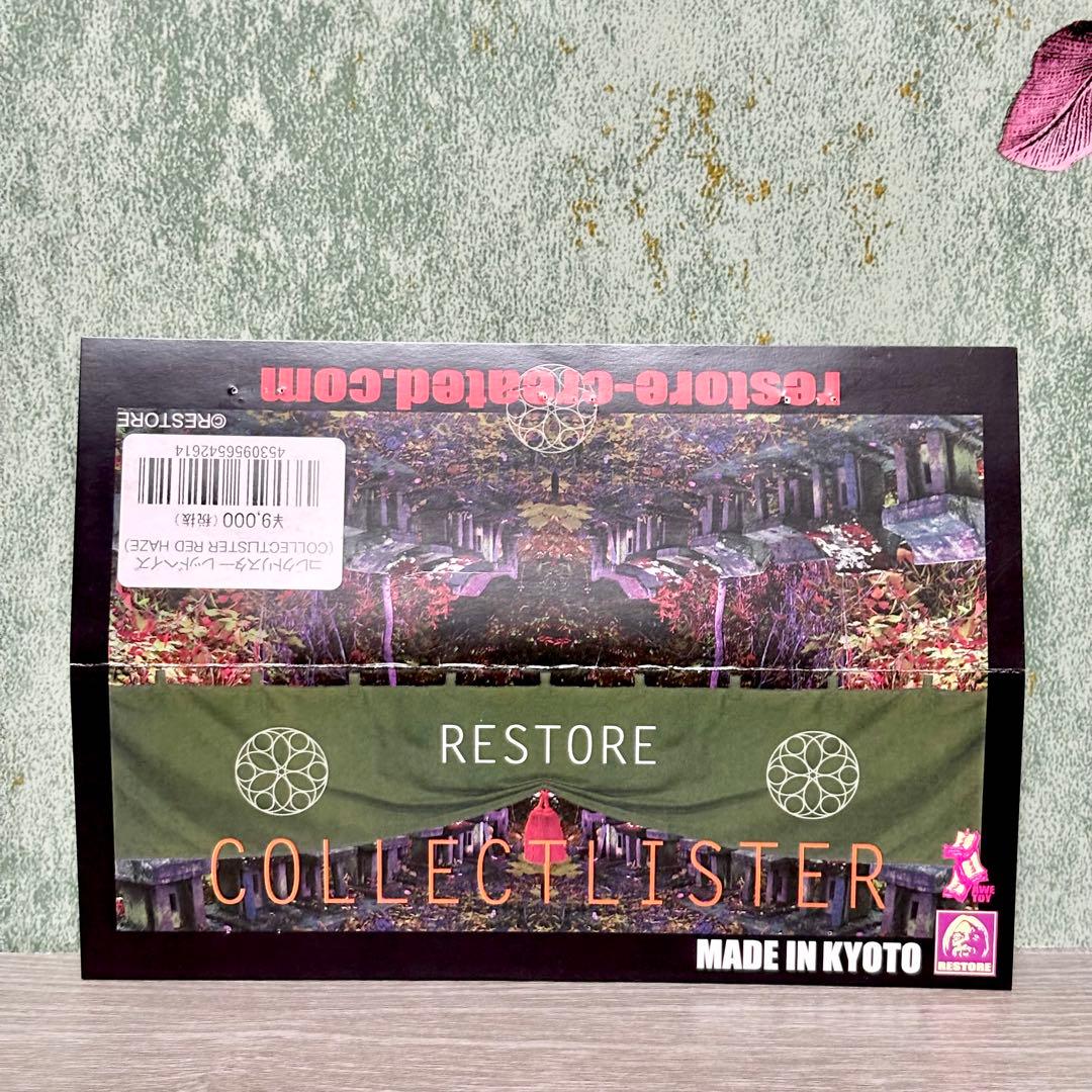 RESTORE 『コレクトリスターレッドヘイズ』 ソフビ インディーズ