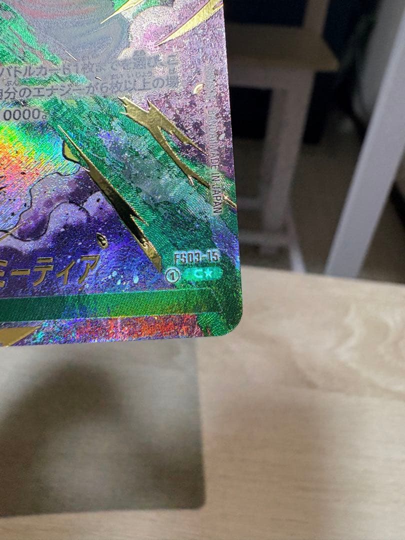 ドラゴンボールカード　ギガンティックミーティア　パラレル