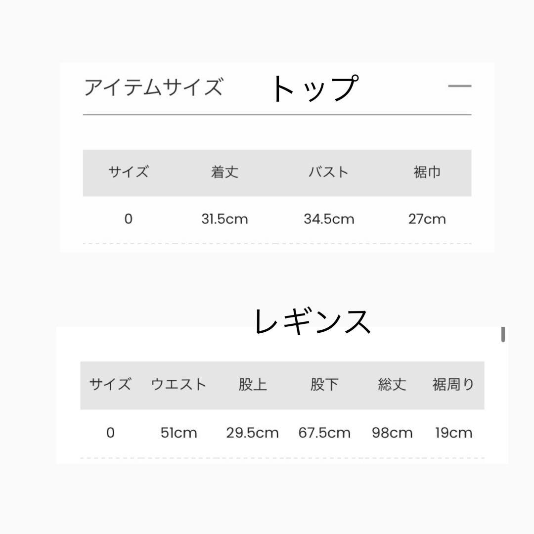 ジュリエ セットアップ ブラトップ レギンス 0 ヨガウェア カップ付き