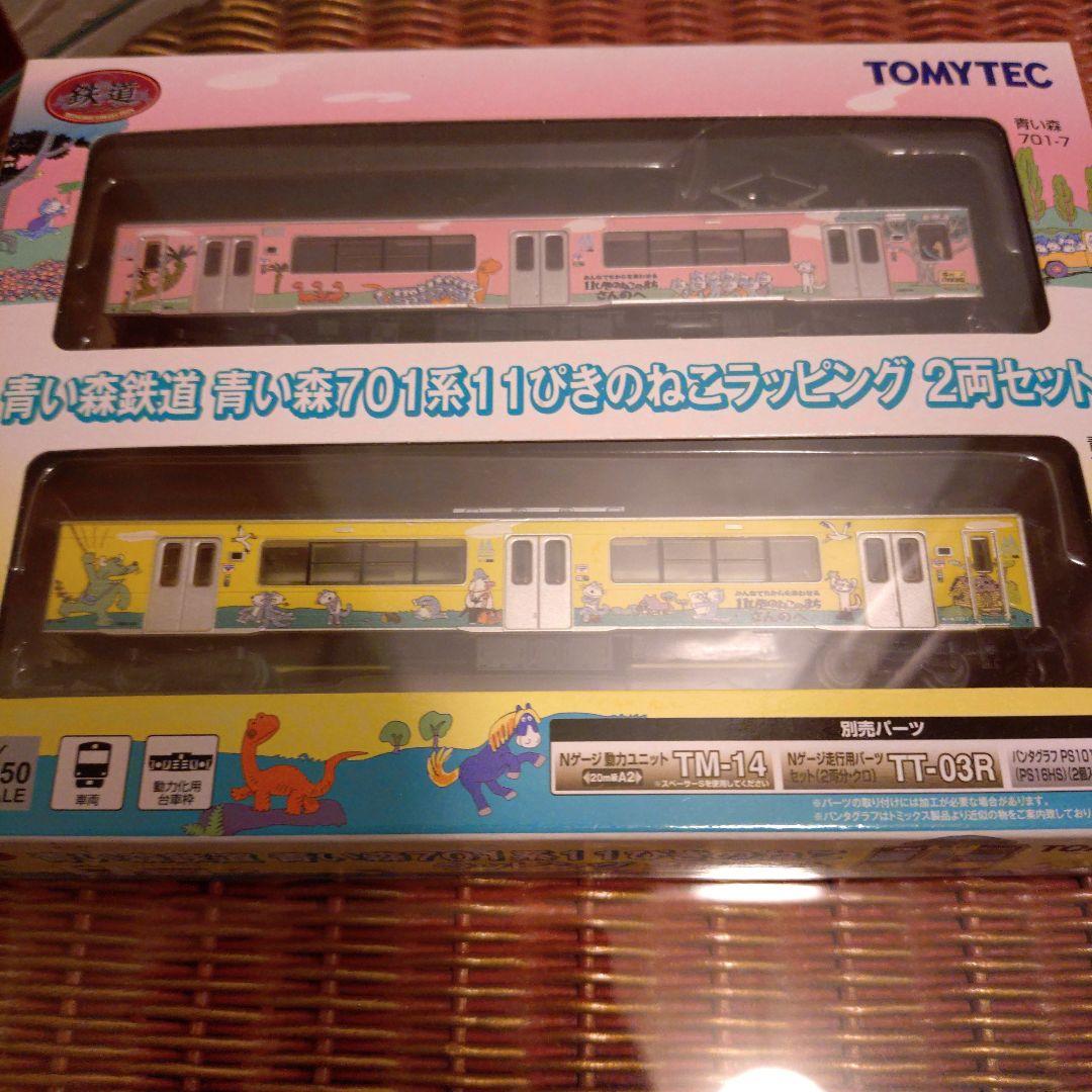 南部バス　11ぴきのねこ　ラッピングバス2台セット バスコレクション　青い森鉄道