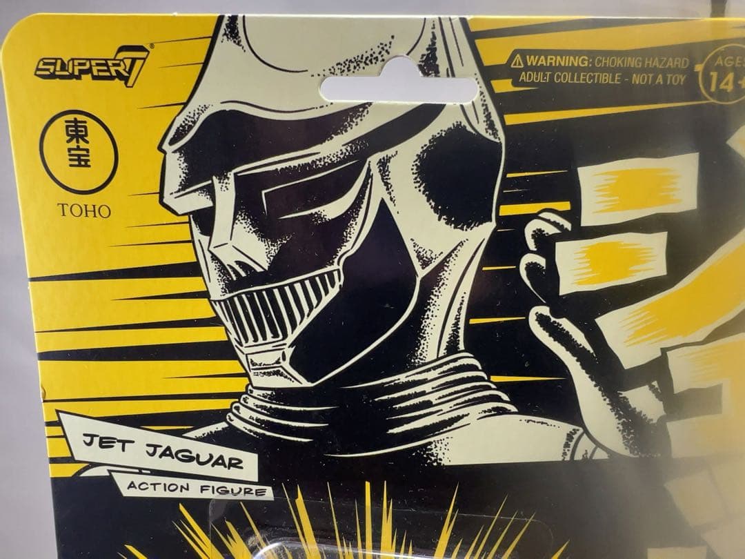 メカゴジラ　ジェットジャガー　リ・アクションフィギュア　蓄光版　スーパー７