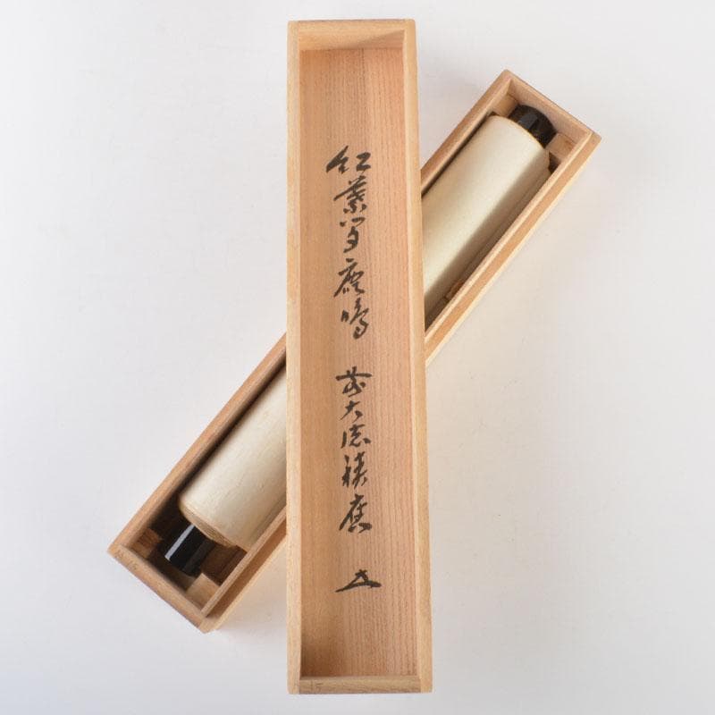 掛軸　前大徳　福本積應筆　一行書　「紅爐一點雪」　共箱　C　6767A