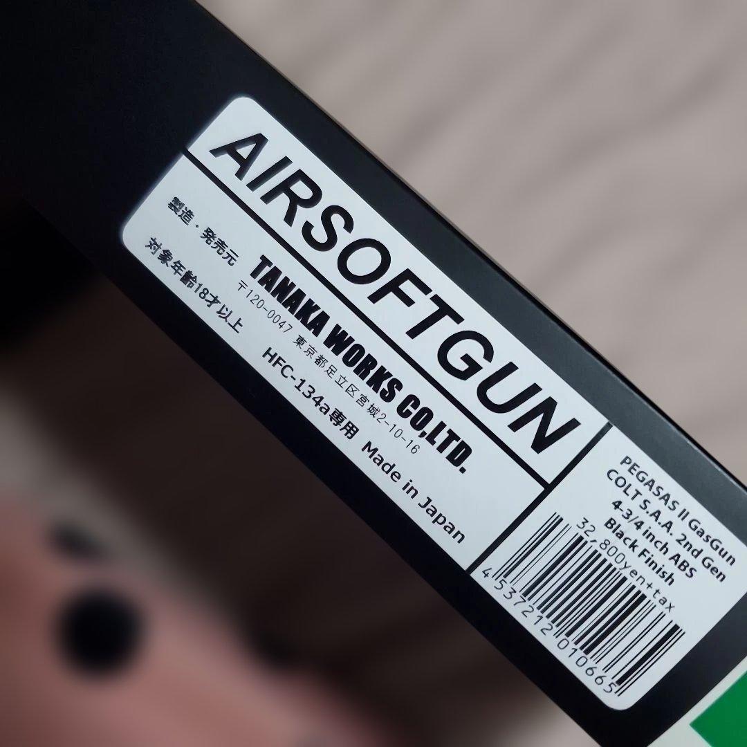 おもちタナカ ペガサスII コルトSAA