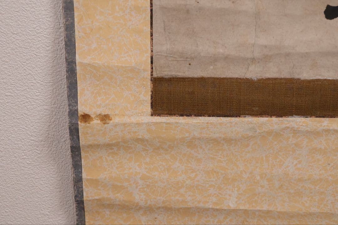 【模写】江戸期 海保青陵 三行書 紙本 掛軸 儒学者 経世家 MB18