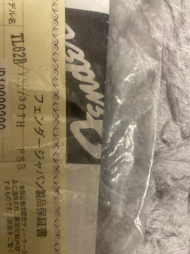 Fender Japan TL62B VSP FJ30周年モデル　テレキャスター