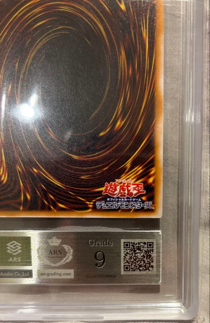 ARS9 青眼の白龍 SM-51 レリーフ 紫艶