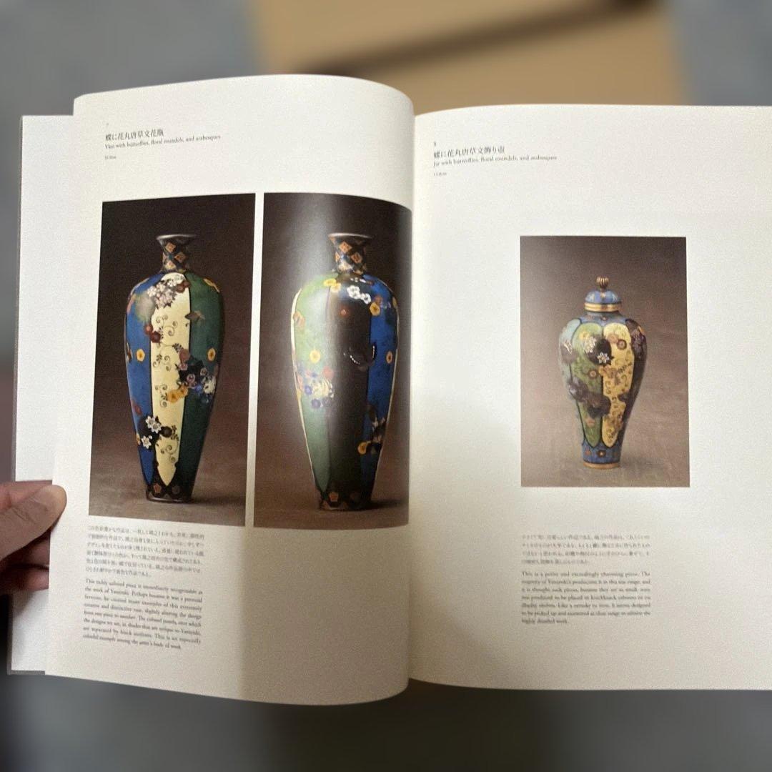 京七宝 並河靖之作品集