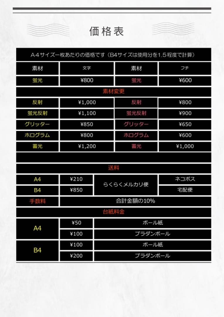 ファンサボード・ペンサボード★オーダー【スケッチブック風にも】蛍光で目立つ！