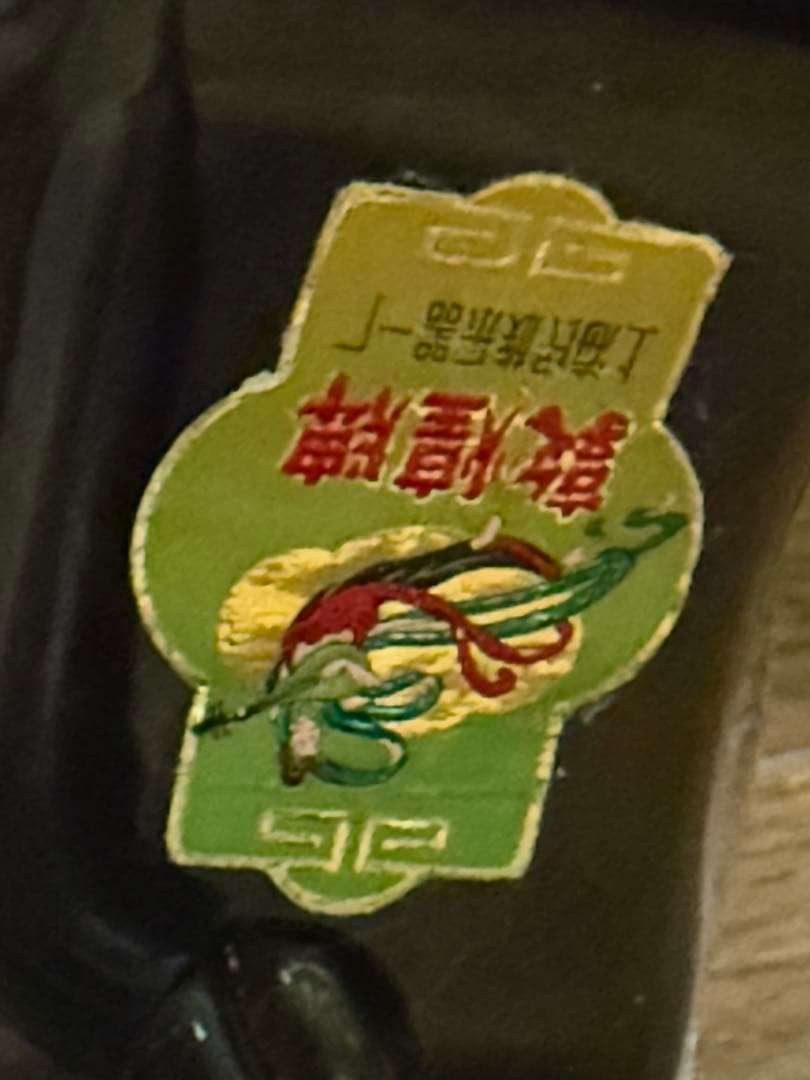 二胡 紅木 蛇皮 胡弓 中国民族楽器 ハードケース现状品 三点セット