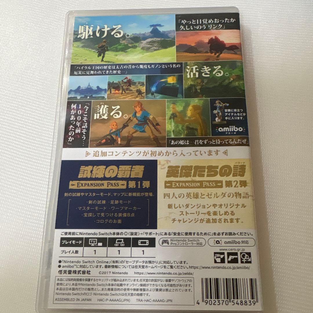 ゼルダの伝説ブレスオブザワイルドエキスパンションパック