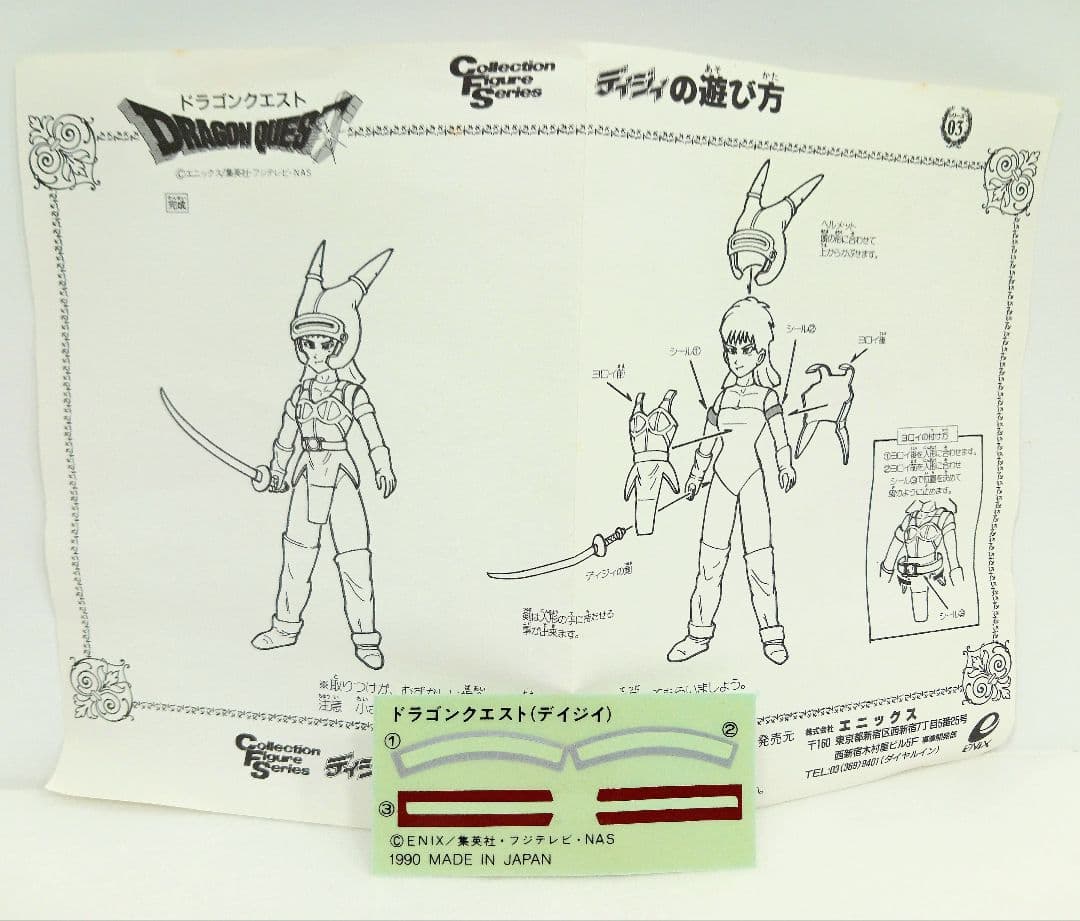 ドラゴンクエスト 勇者アベル伝説 デイジィ ディジィ