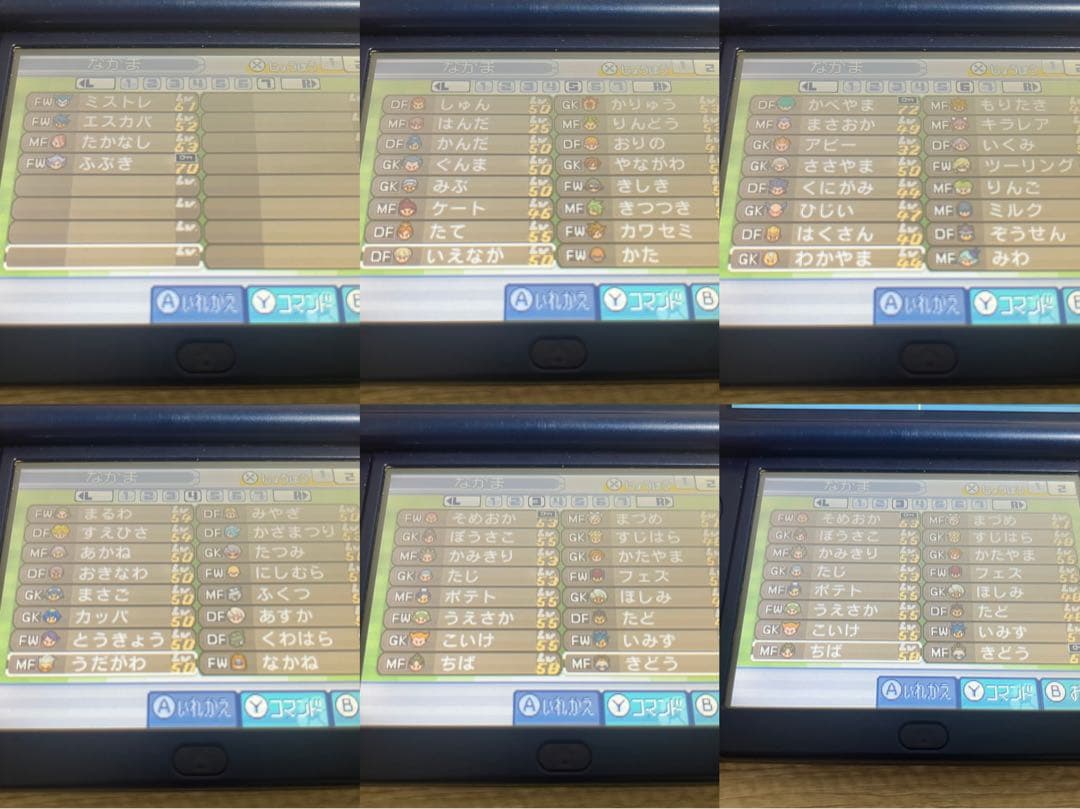 3DS イナズマイレブン1・2・3！！円堂守伝説