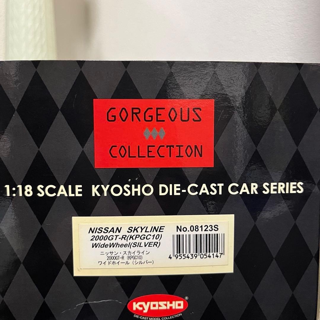 1/18　京商　日産　スカイライン　2000GT-R ハコスカ KPGC10