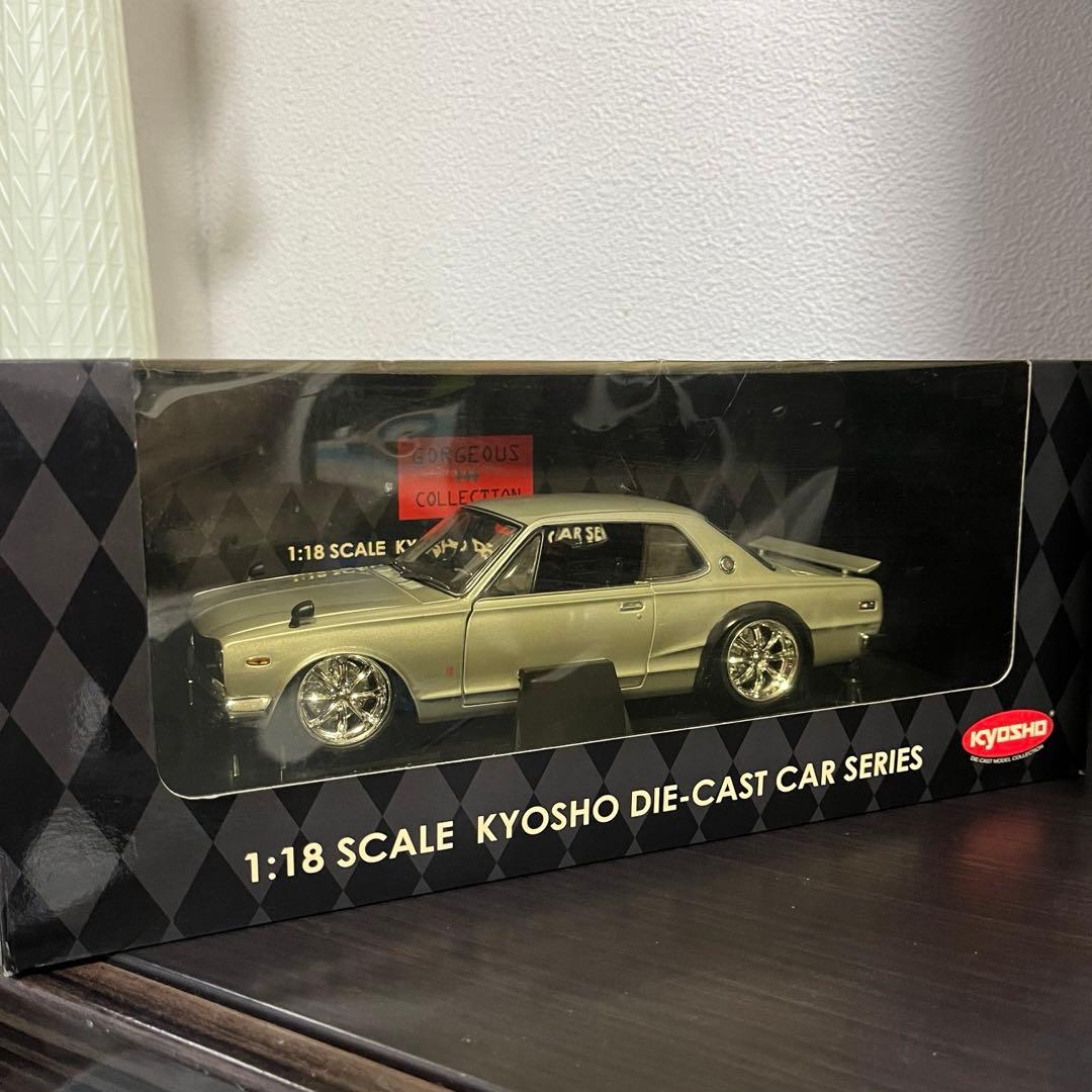 1/18　京商　日産　スカイライン　2000GT-R ハコスカ KPGC10
