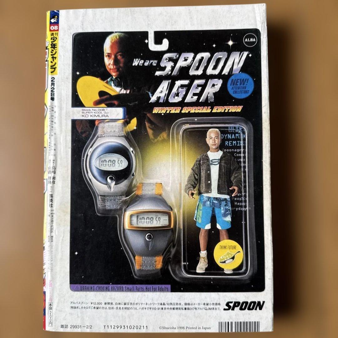 【週刊少年ジャンプ1998年8号】遊戯王表紙・COWA・ONE PIECE掲載号