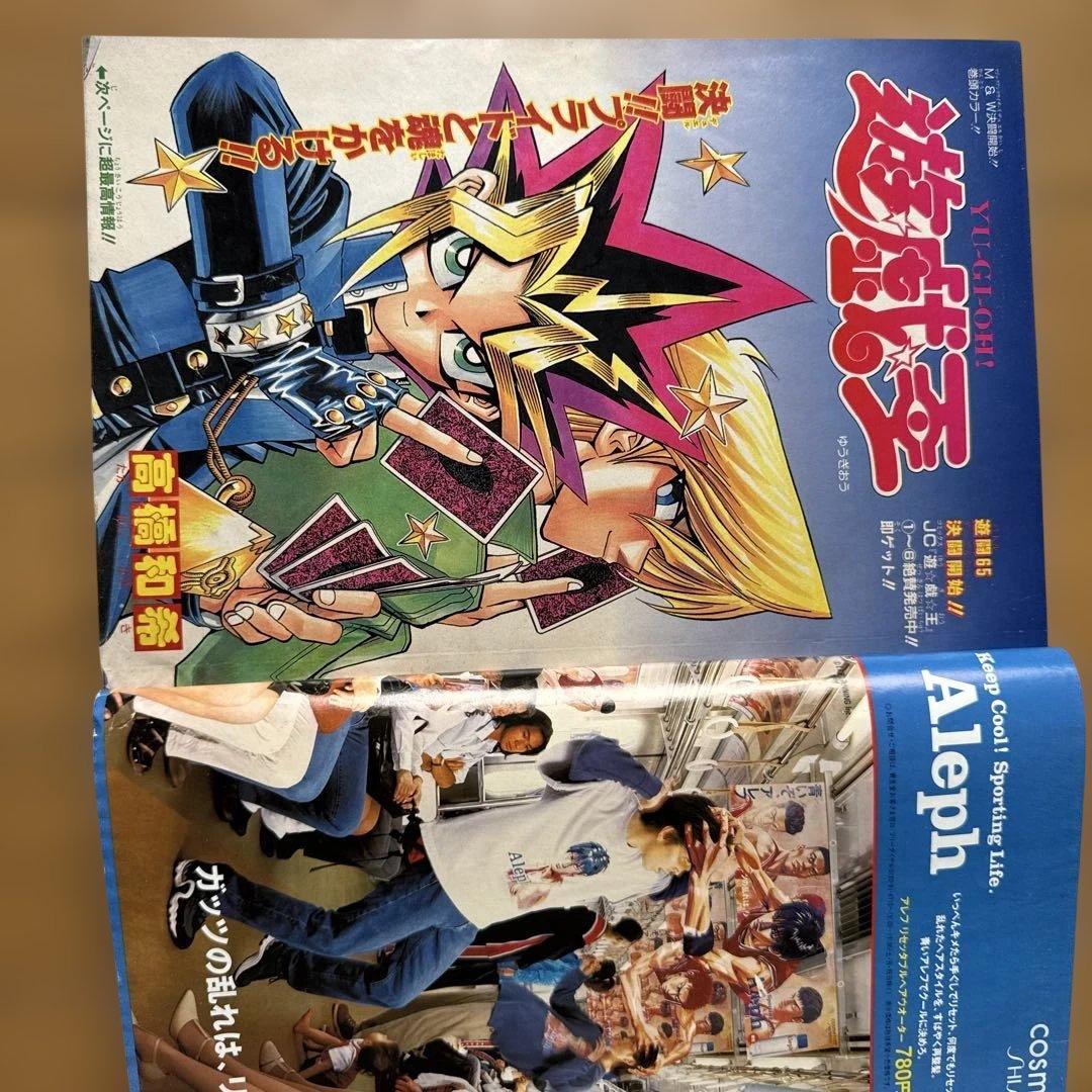 【週刊少年ジャンプ1998年8号】遊戯王表紙・COWA・ONE PIECE掲載号