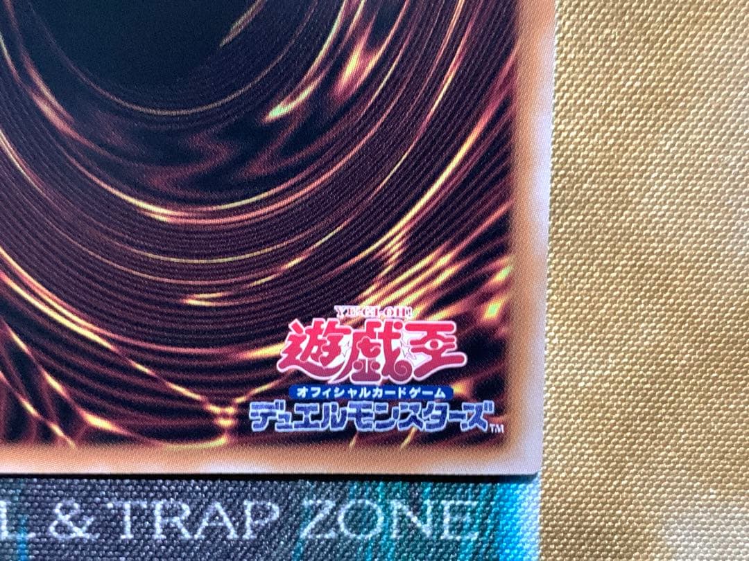 遊戯王　墓穴の指名者　25thシークレットレア　1枚　絵違い　ライブツイン