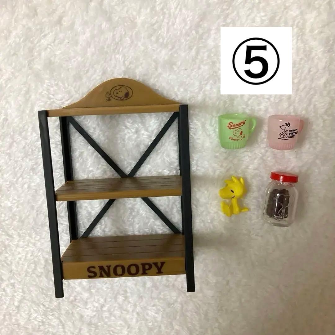 スヌーピー　ミニチュア　ヴィンテージカフェ　大人買い