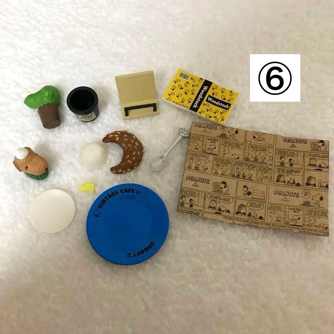 スヌーピー　ミニチュア　ヴィンテージカフェ　大人買い