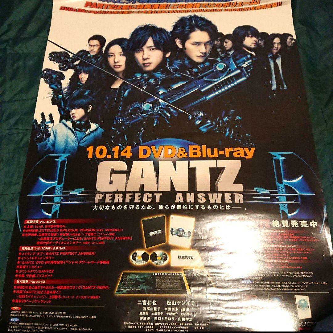GANTZ レア 店頭用特大ポスター 5枚セット