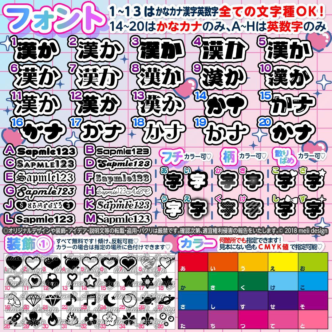 *ʚ✧⑅✦秋冬現場やライブ・ツアーの準備に♡キンブレシート オーダー✧ɞ*/25