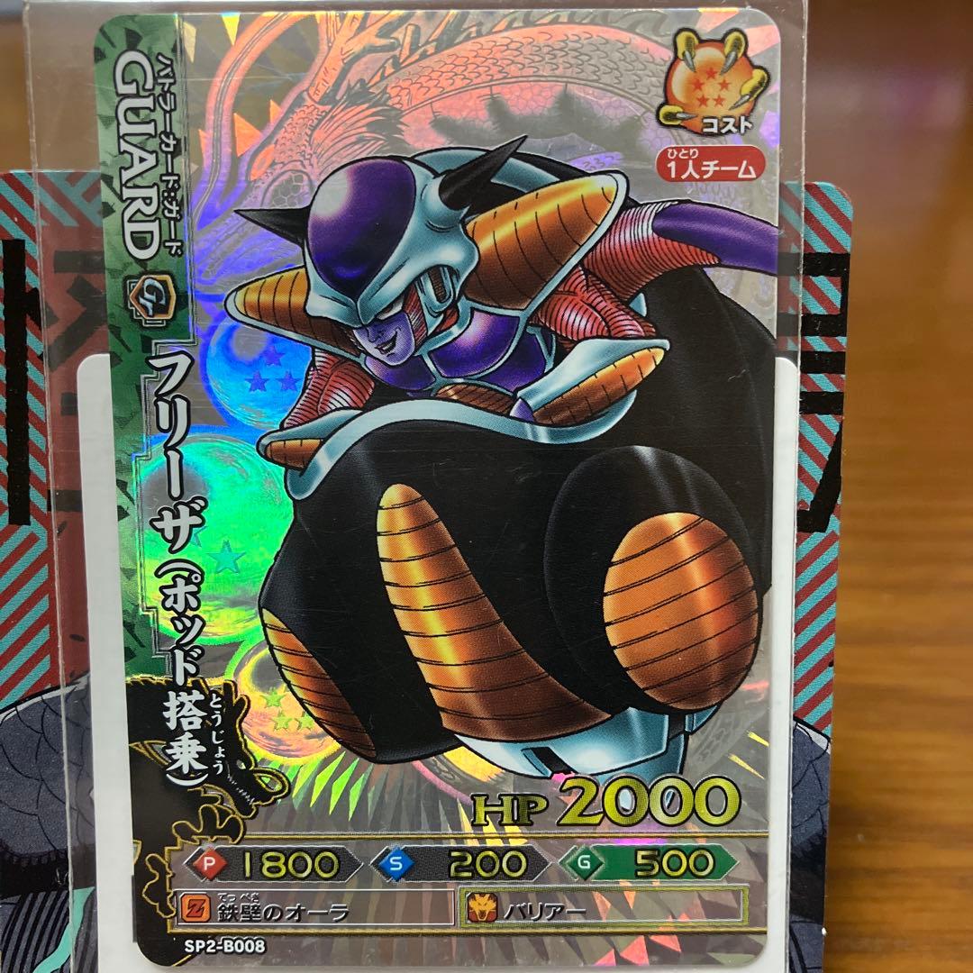 ドラゴンバトラーズSP2