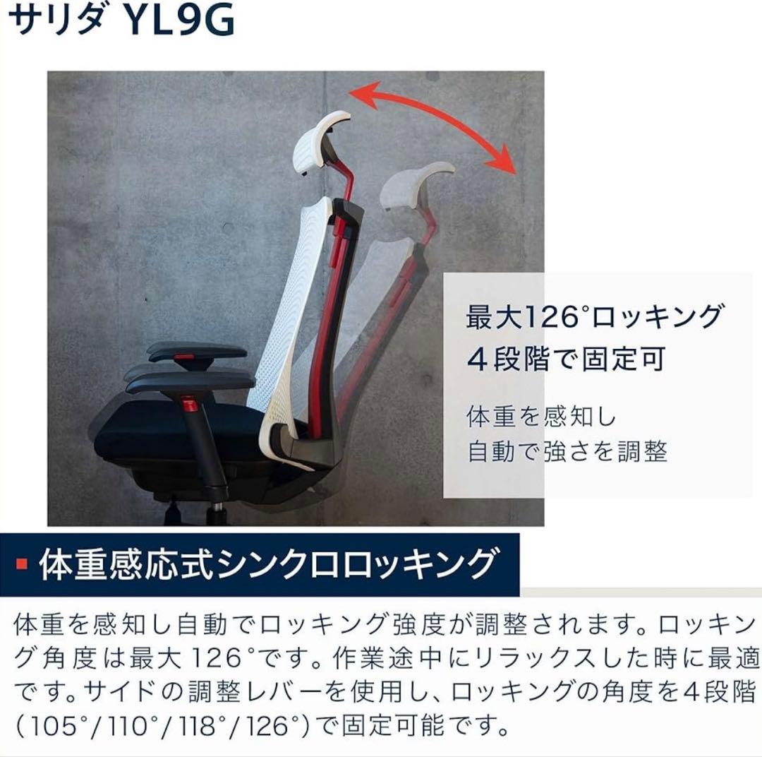 サリダ YL9G ブラック　グレーオフィスチェア
