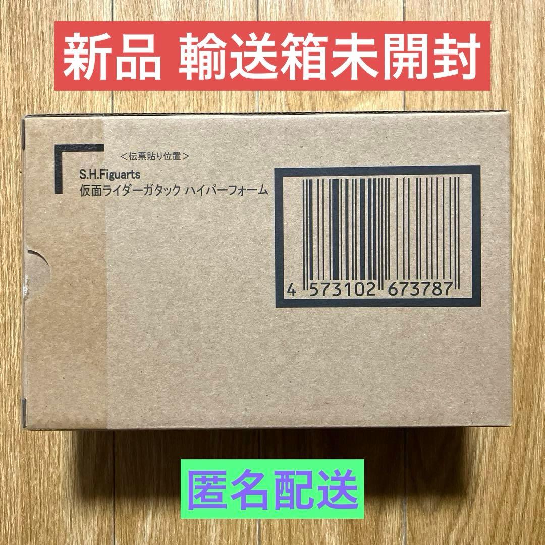 【新品未開封】　S.H. フィギュアーツ　仮面ライダーガタック　ハイパーフォーム