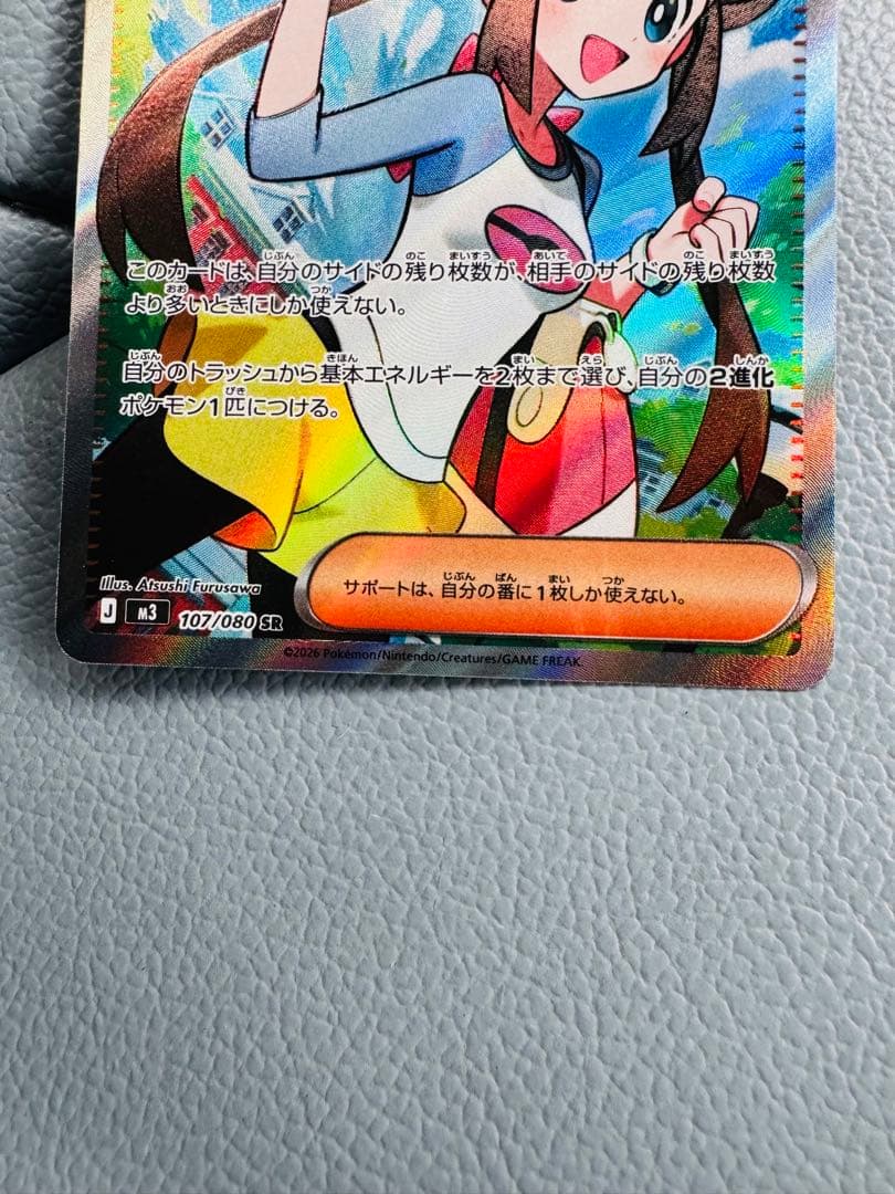 美品　ポケカ ムニキスゼロ メイのはげまし sar sr セット販売