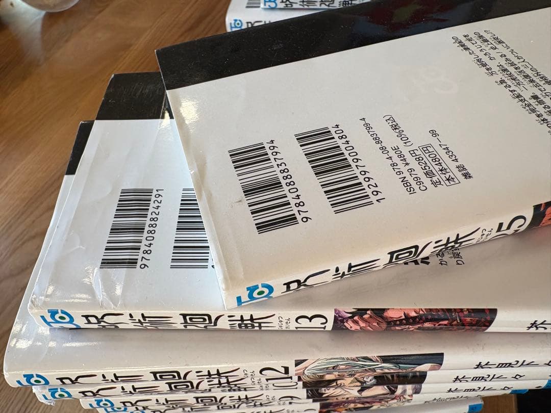 呪術廻戦 27巻セット☆