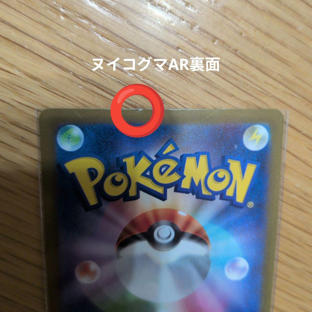 ポケモンカード　AR　まとめ売り　70枚