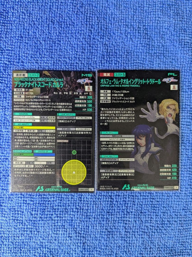 【コンプセット】アーセナルベース ブースターパック　ガンダムSEED+おまけ4枚